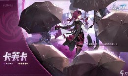 福星卡池最新爆料,神秘角色即将登场，惊喜连连等你解锁！